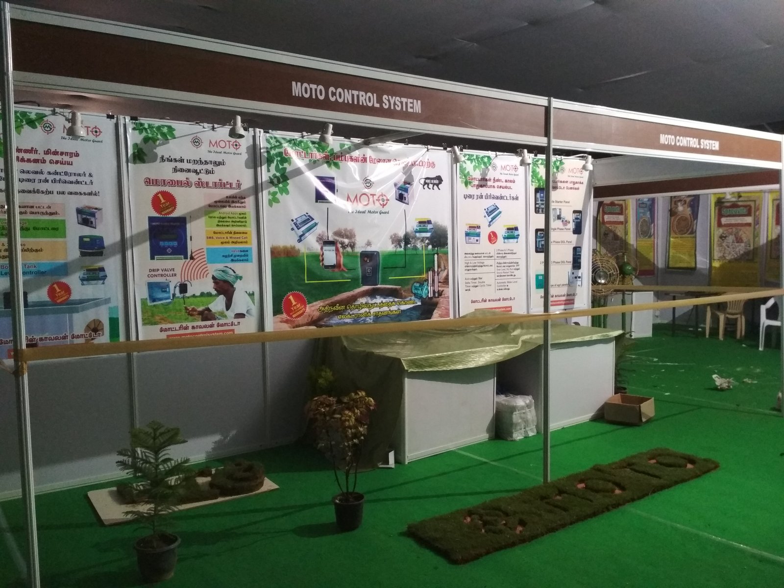 AGRI TECH 2017 EXHIBITION